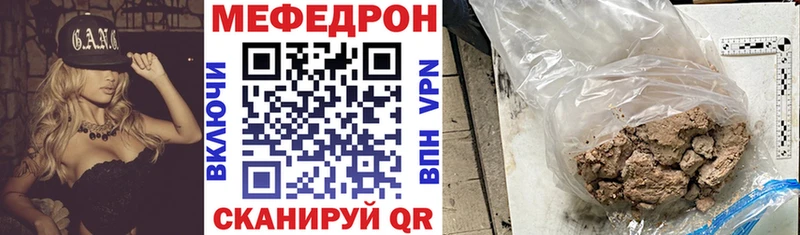 Меф мяу мяу  Купить  Зерноград 