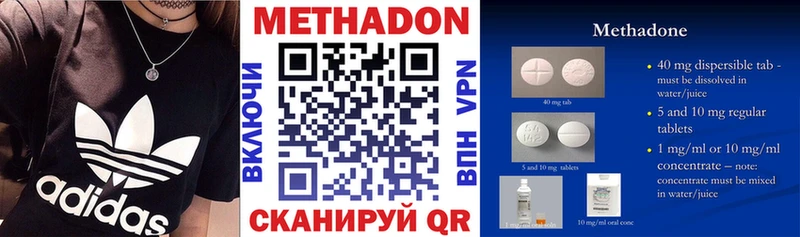 Купить закладки  Зерноград  МЕТАДОН VHQ 
